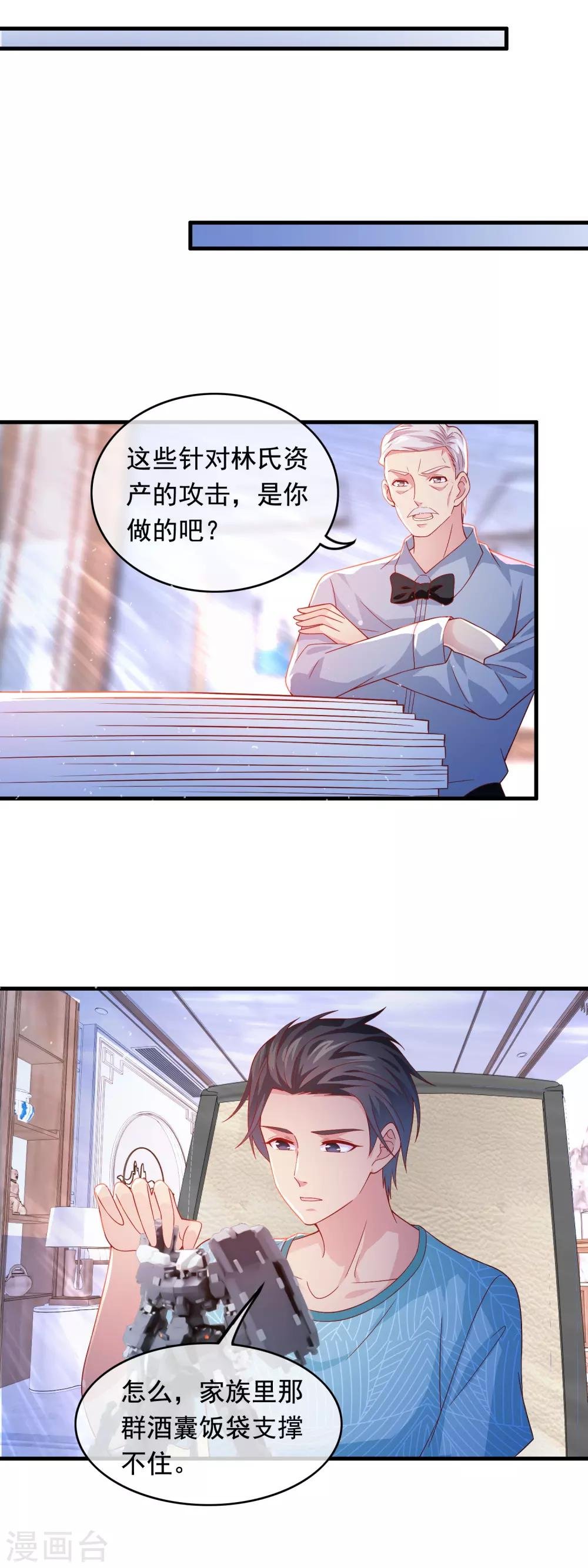 第178话 真是亲生的？