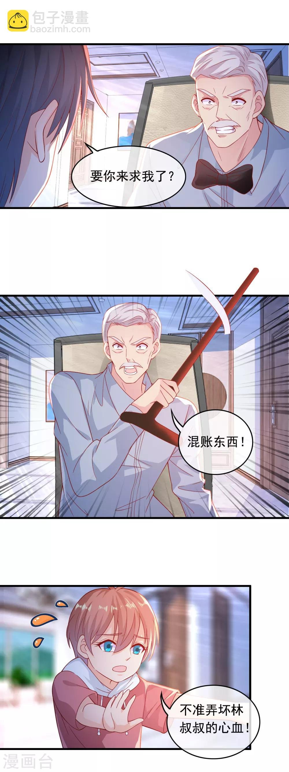 第178话 真是亲生的？