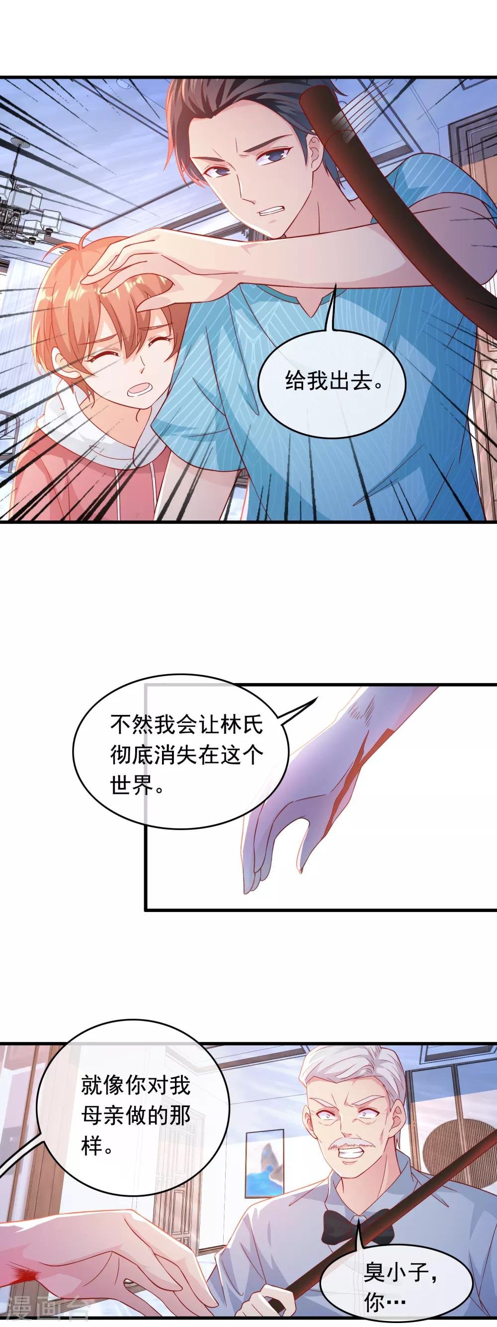 第178话 真是亲生的？
