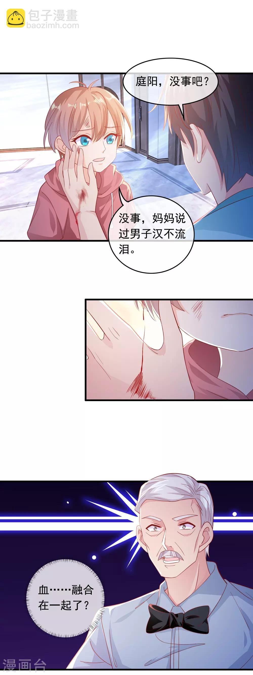 第178话 真是亲生的？