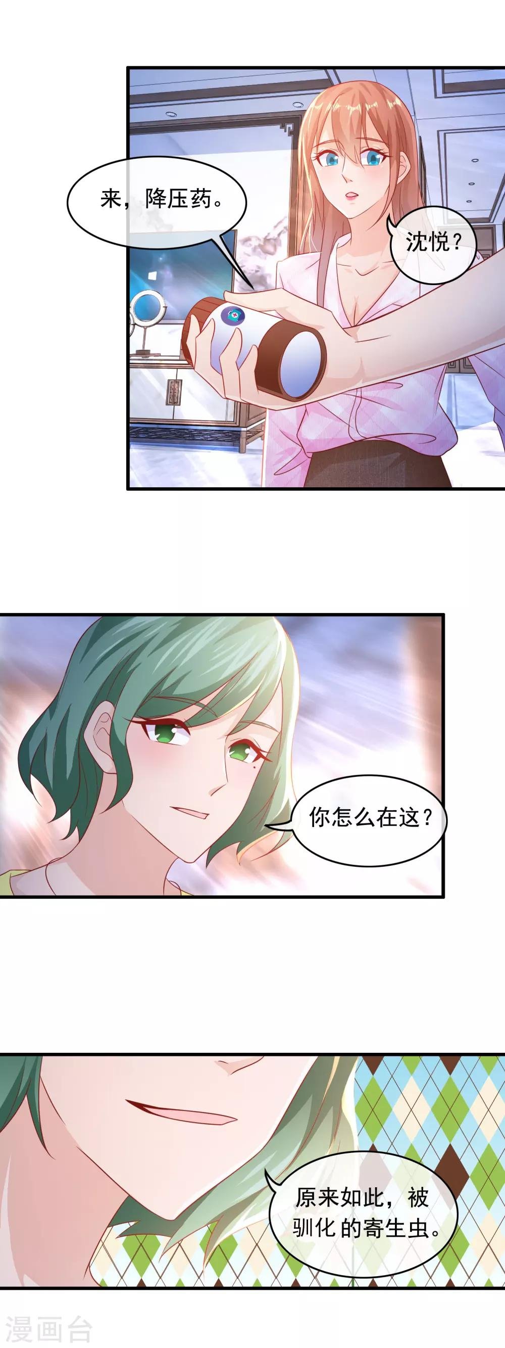 第179话 敢不敢牺牲