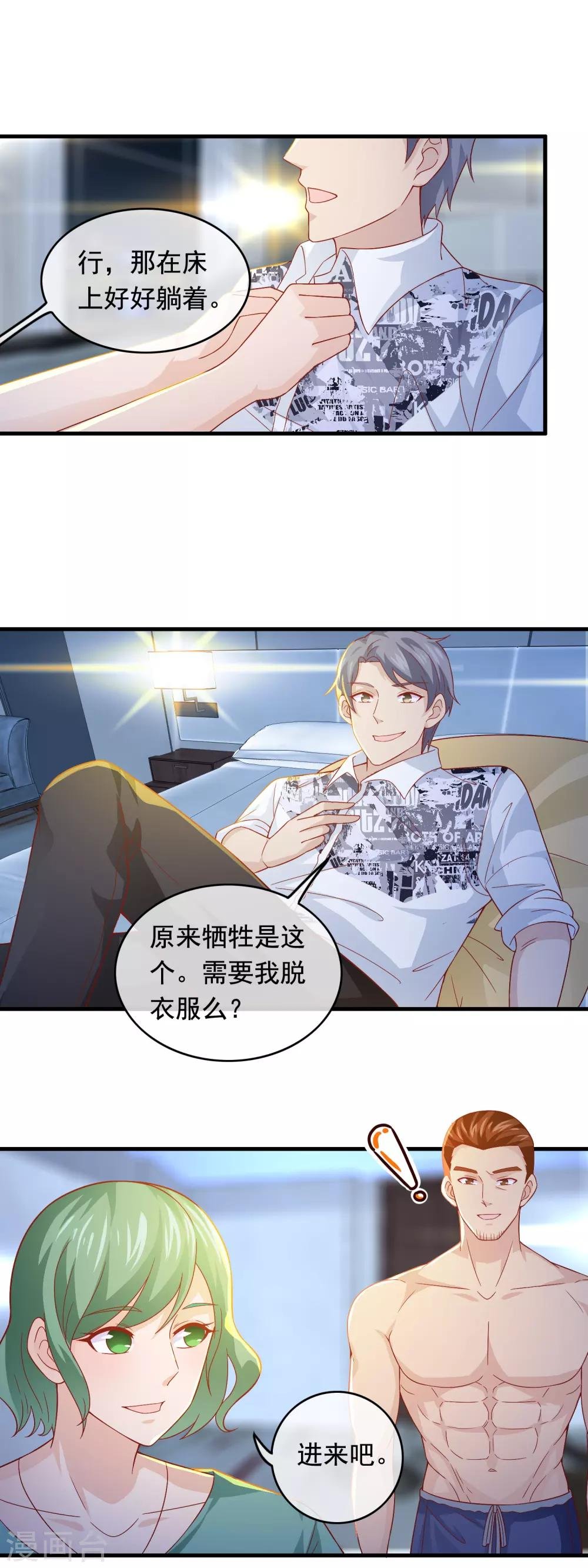 第179话 敢不敢牺牲