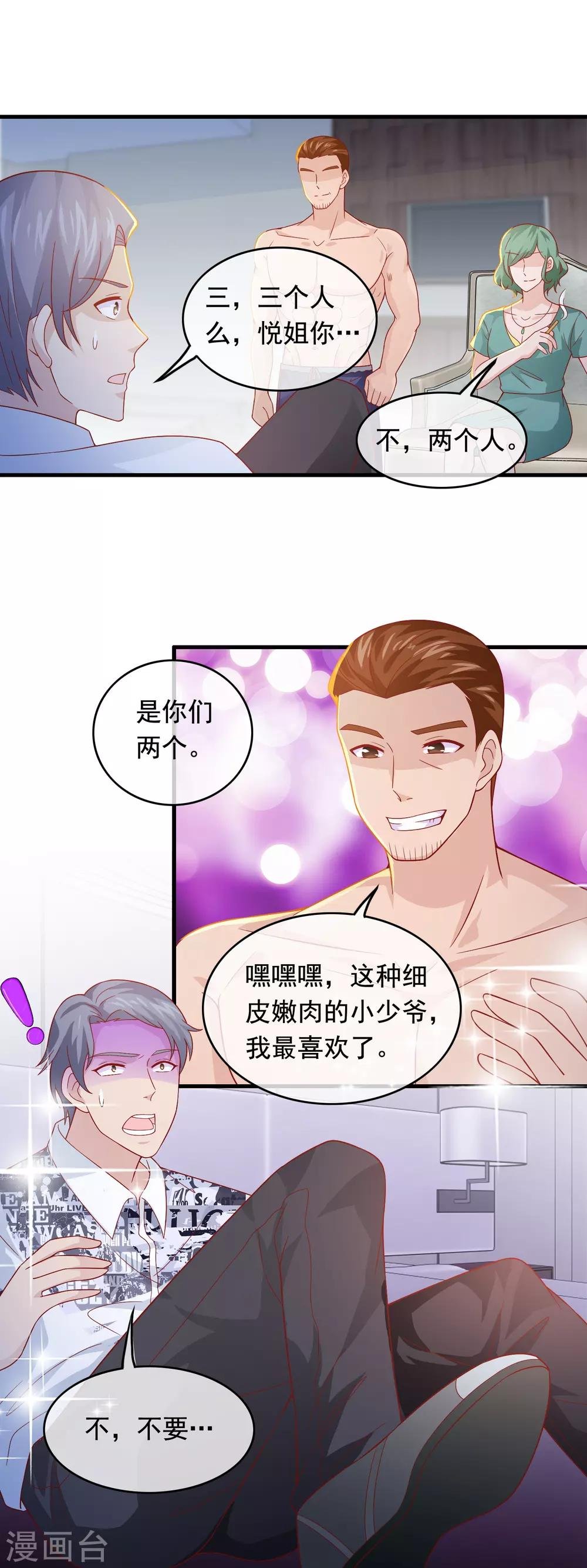 第179话 敢不敢牺牲