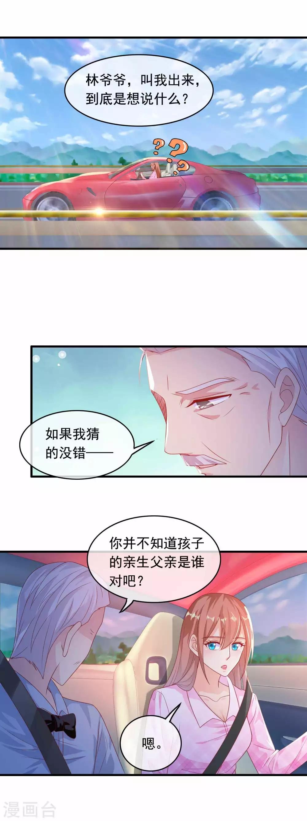 第180话 蓄意杀人？