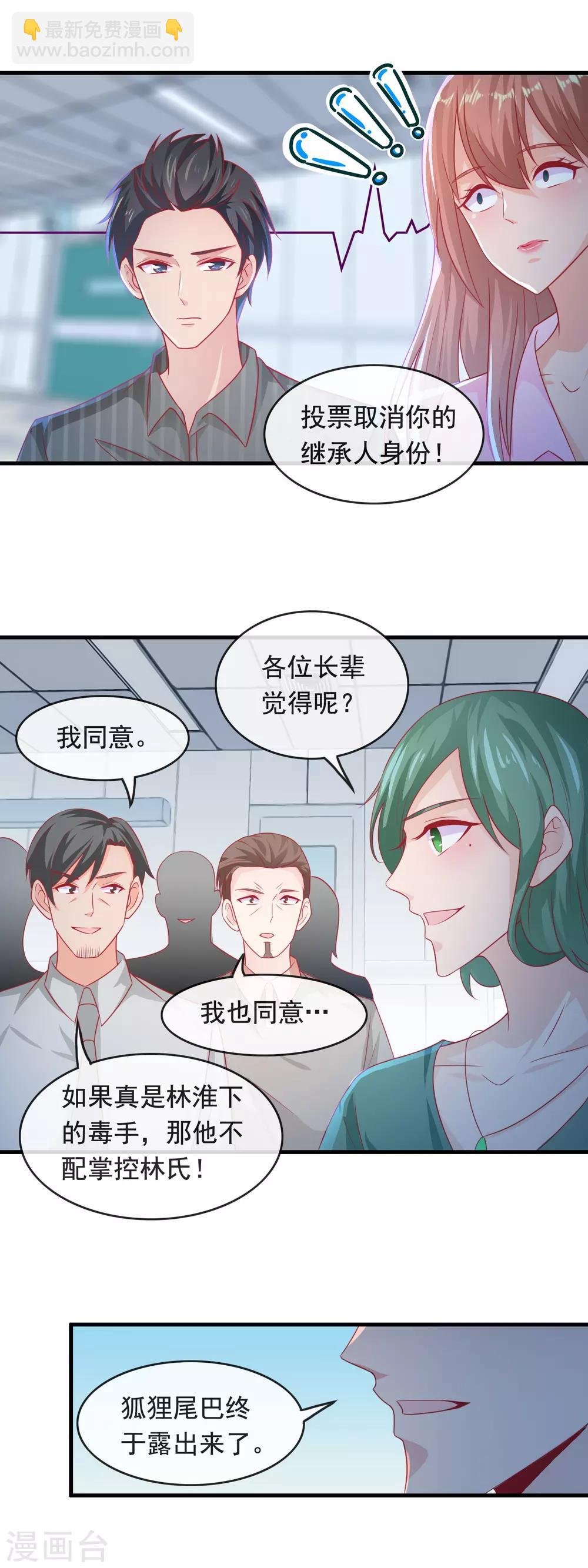 第181话 狐狸尾巴露出来