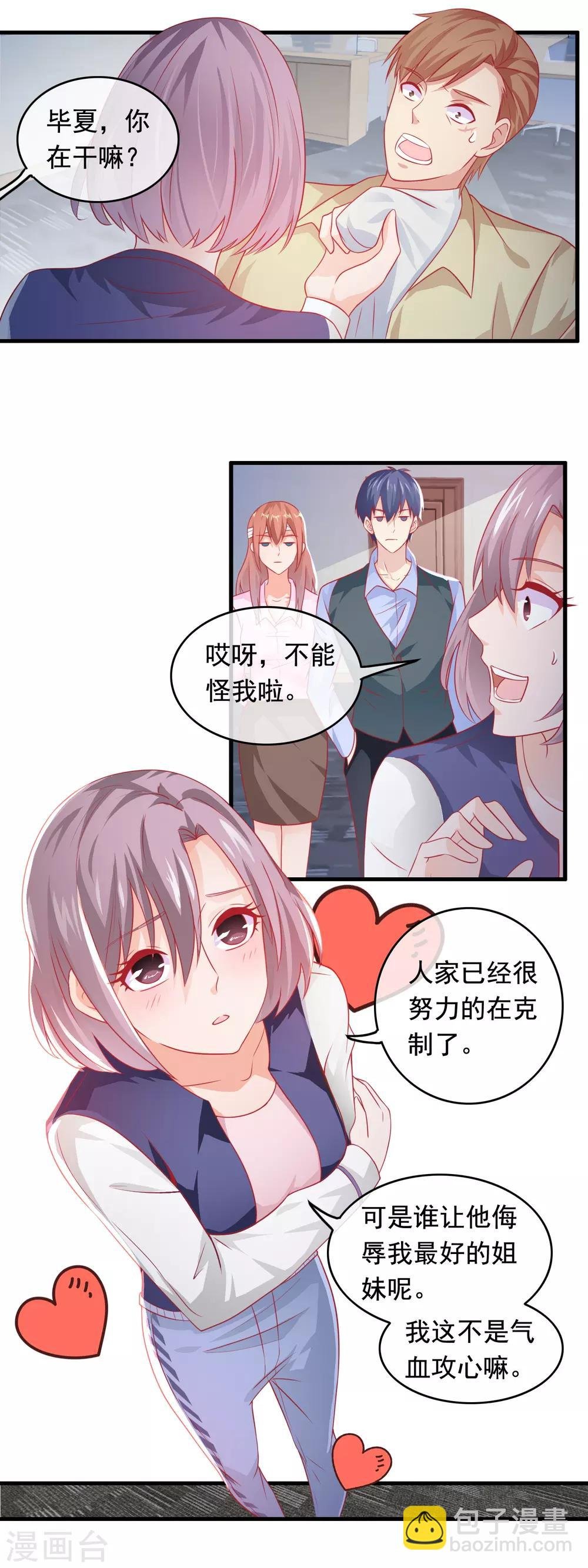 第182话 铤而走险