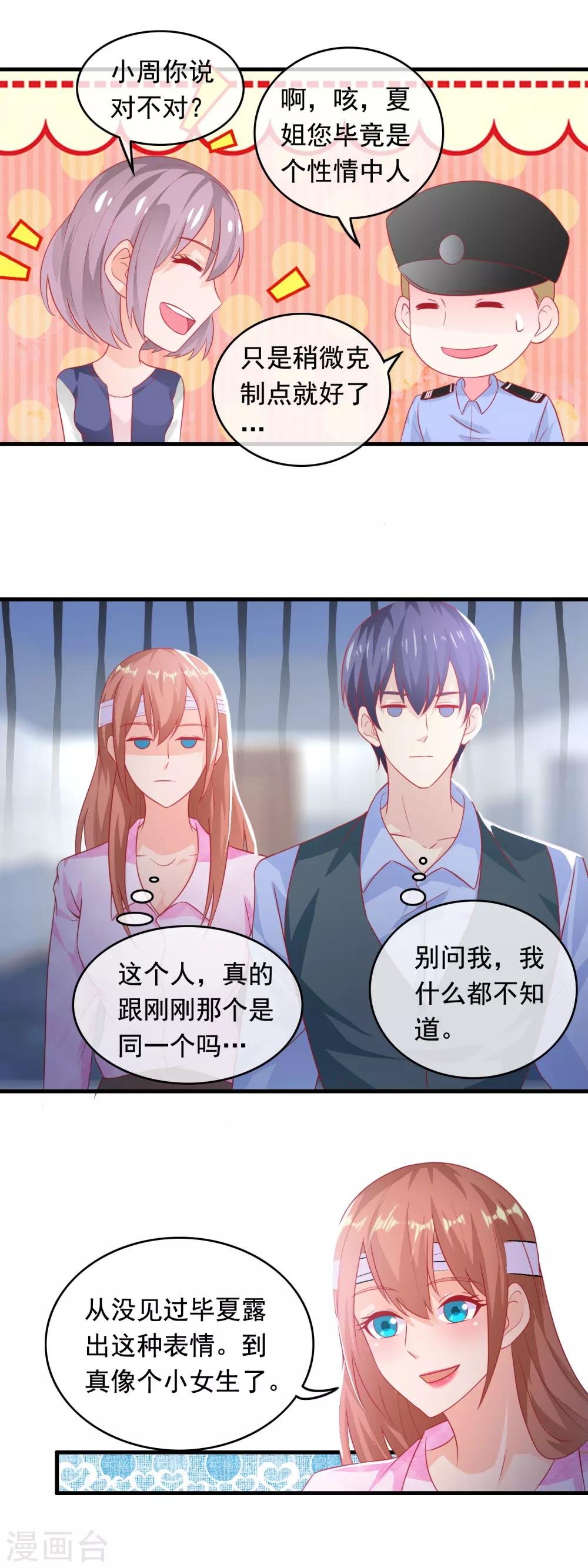 第182话 铤而走险