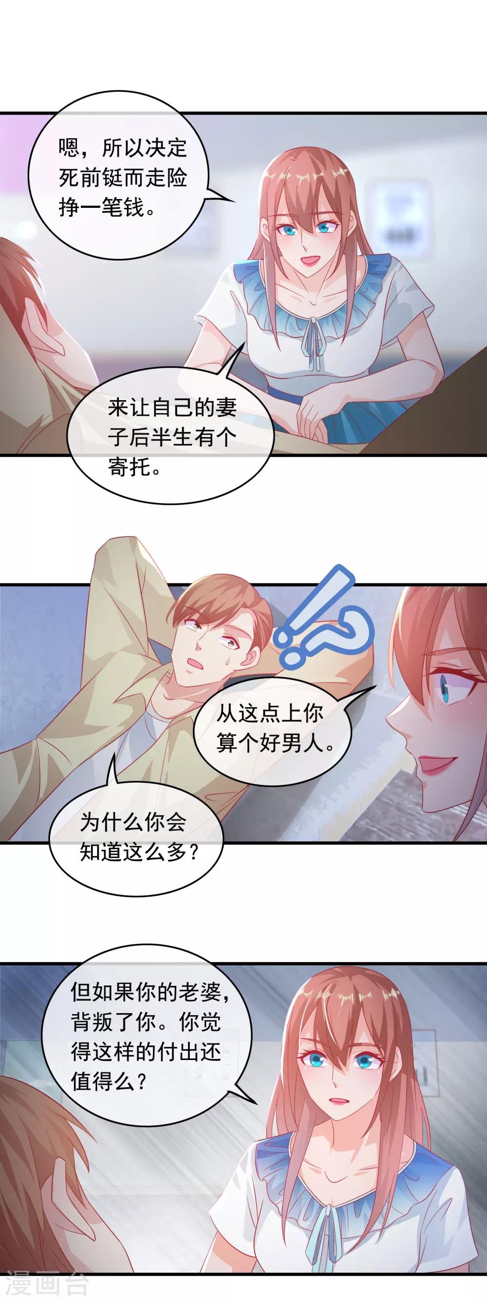 第182话 铤而走险