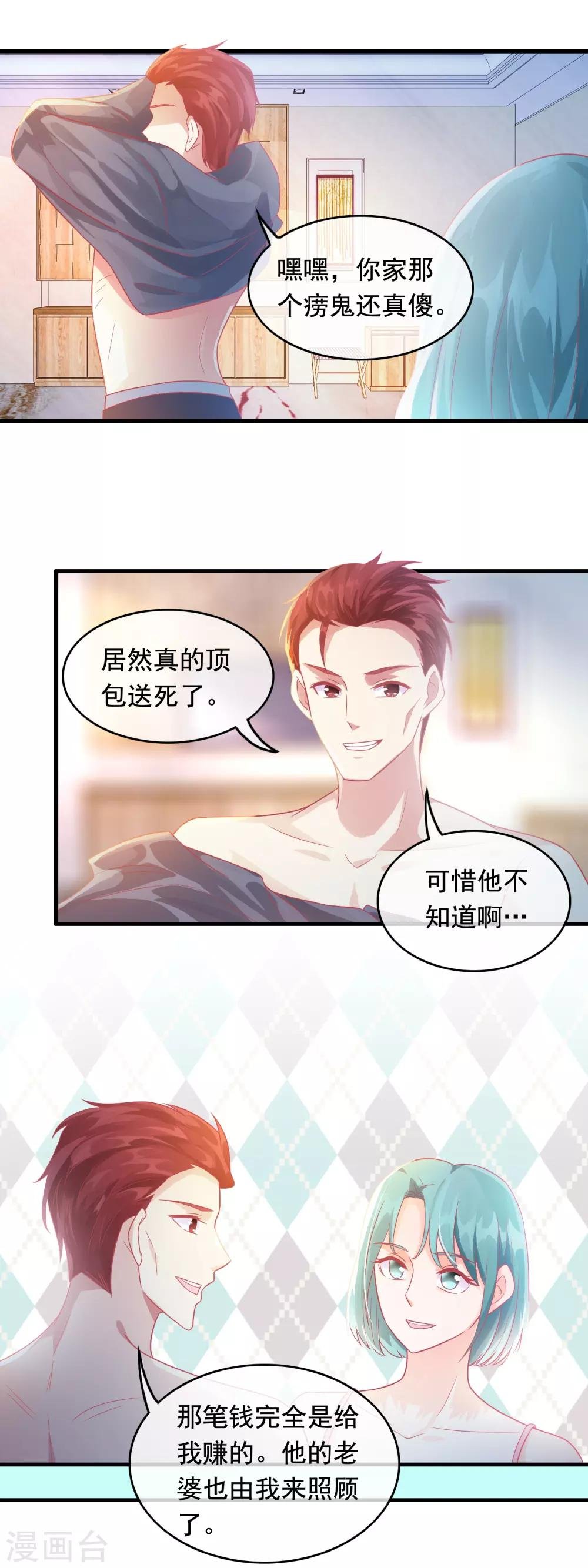 第183话 此仇不报非君子