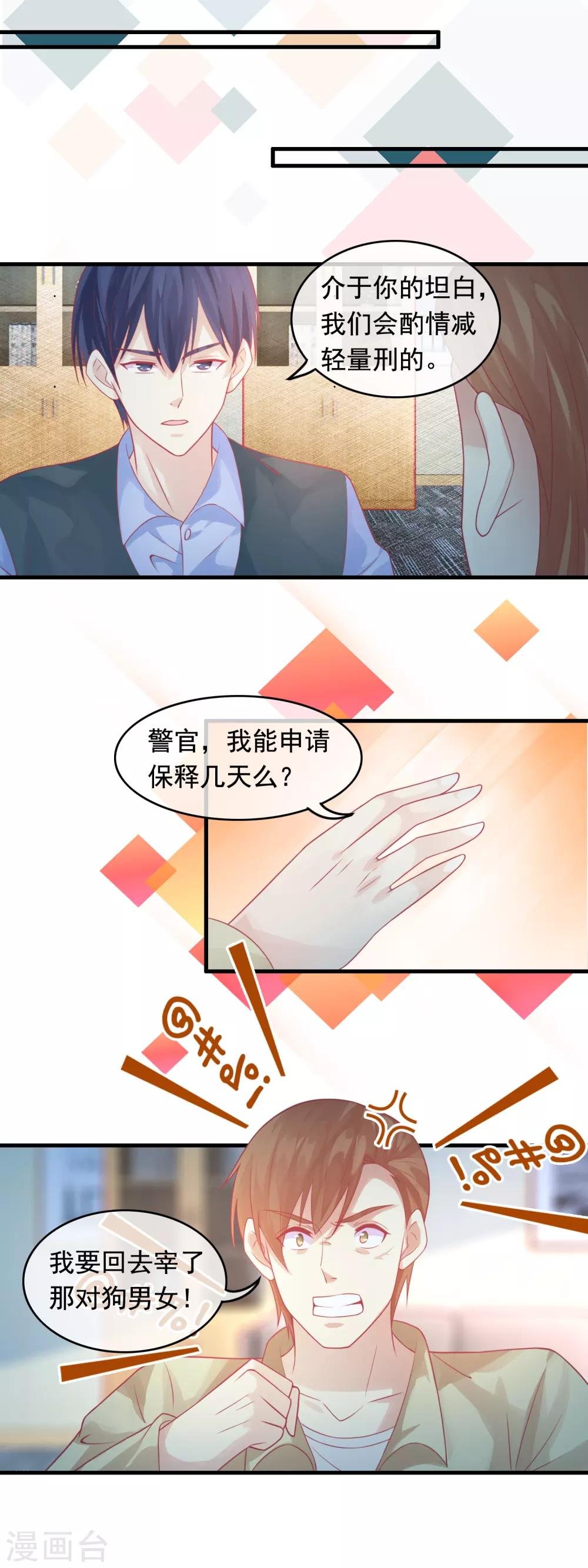 第183话 此仇不报非君子