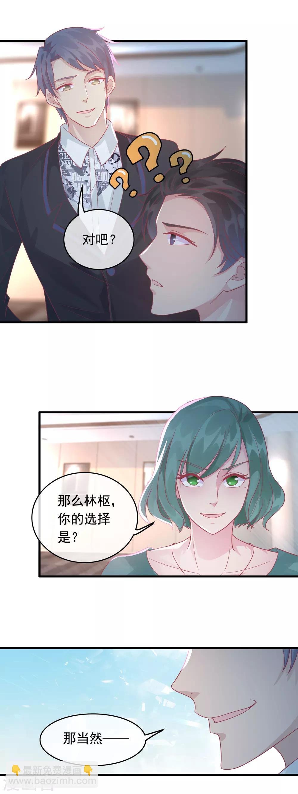 第183话 此仇不报非君子