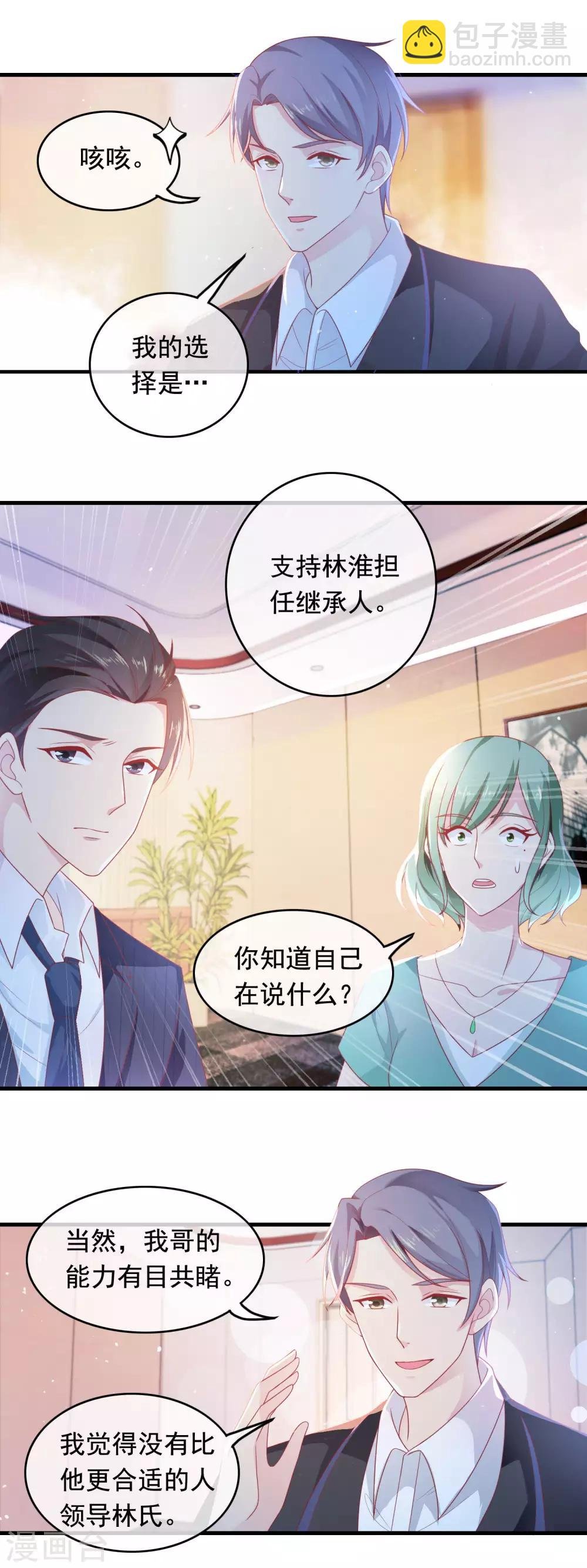 第184话 重磅炸弹