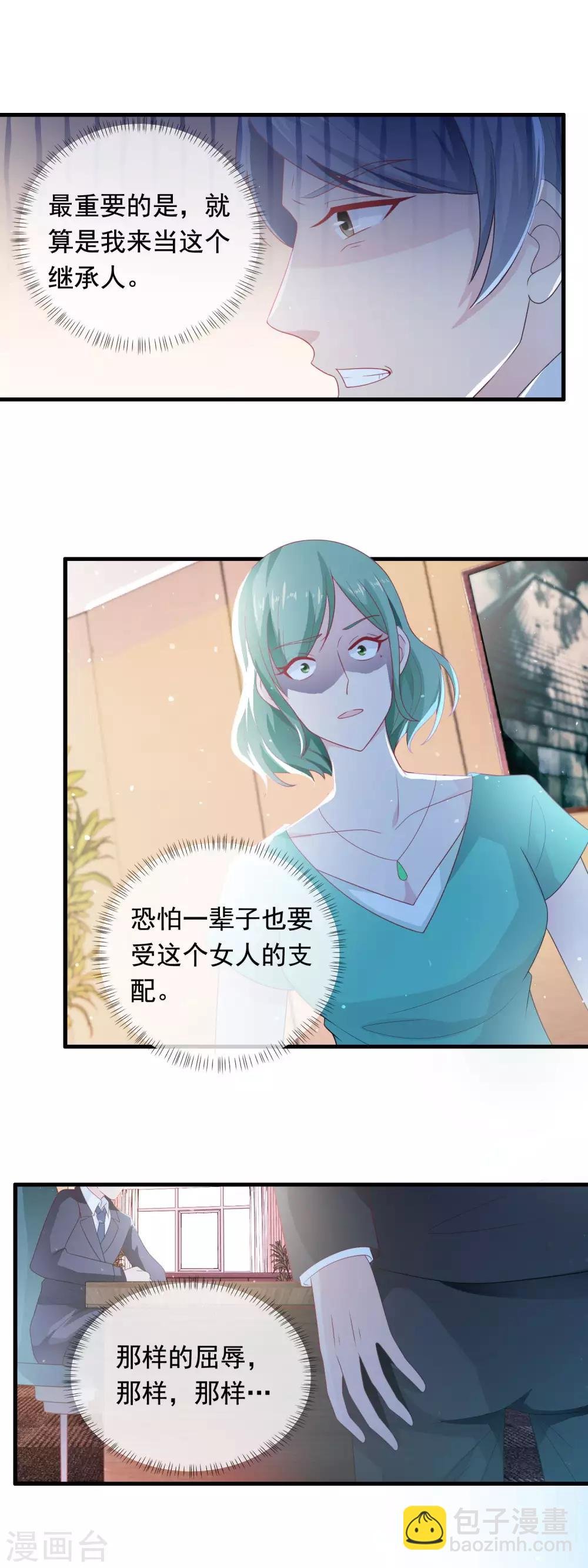 第184话 重磅炸弹