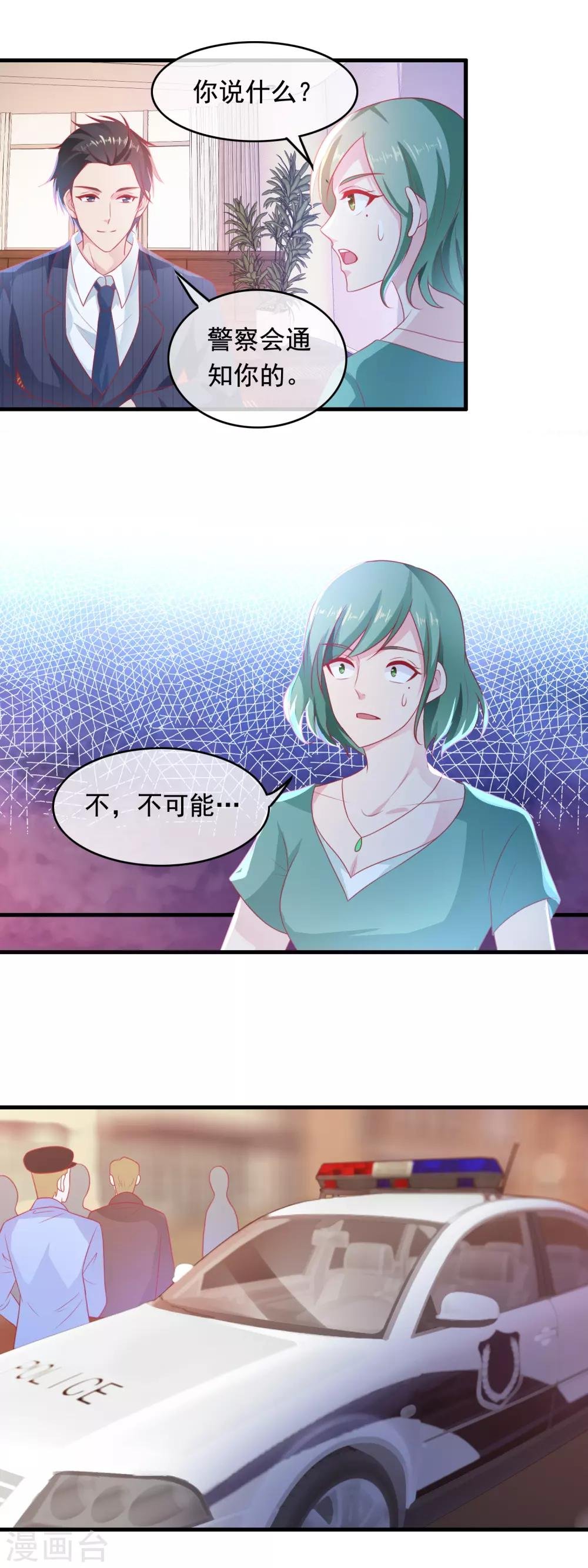 第184话 重磅炸弹