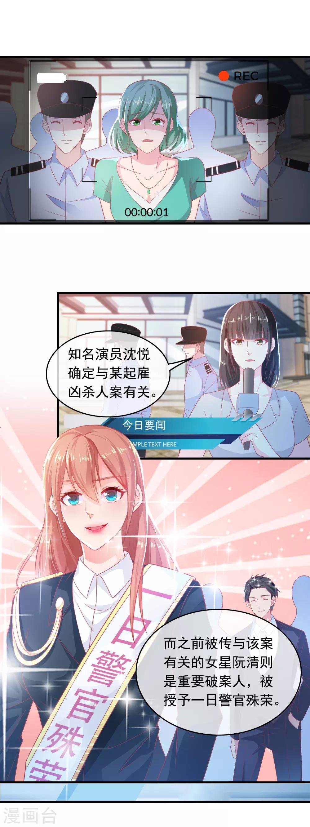 第184话 重磅炸弹
