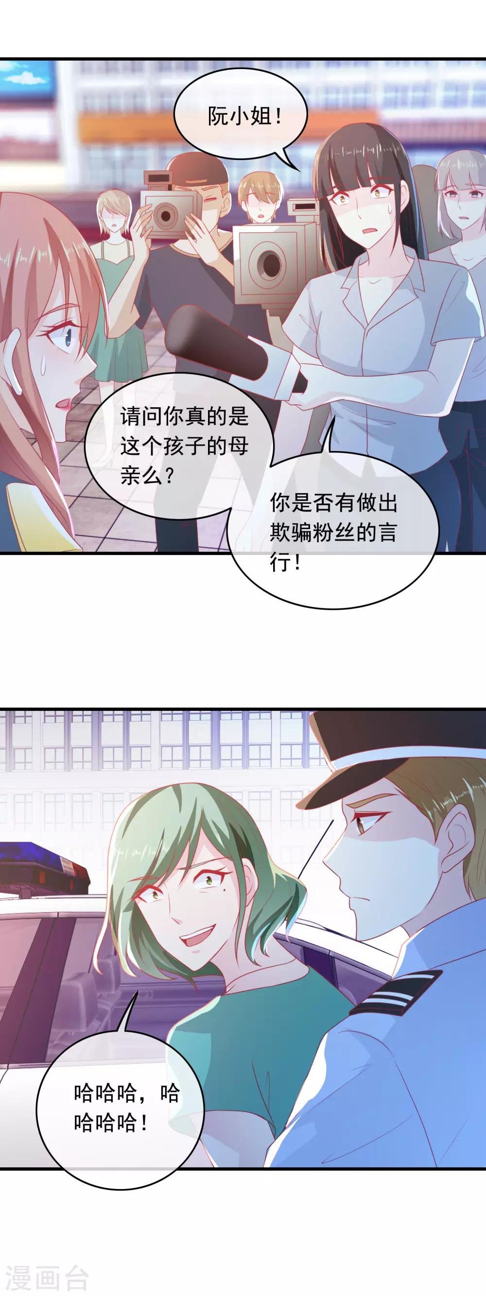 第184话 重磅炸弹