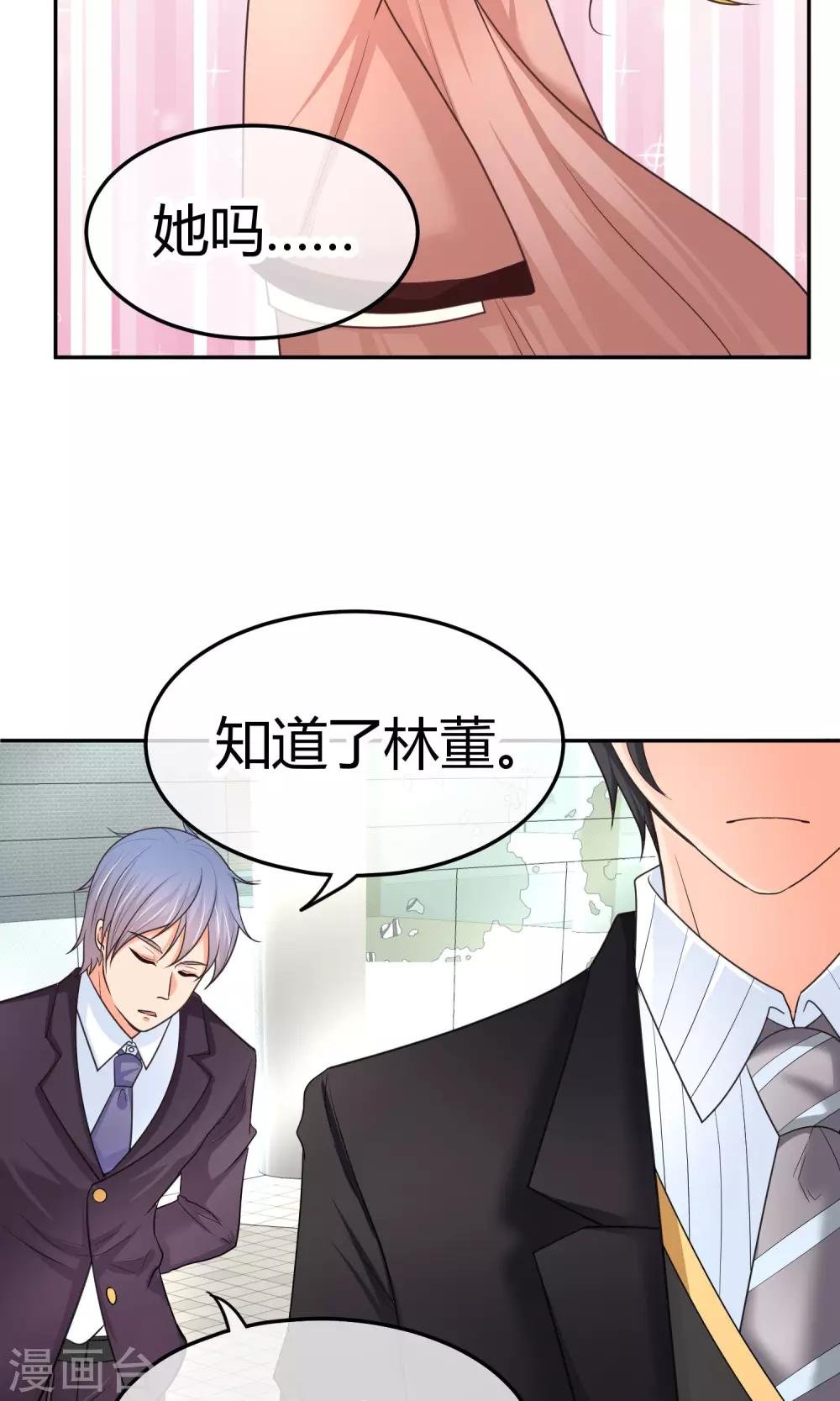 第19话 正确的演戏方式