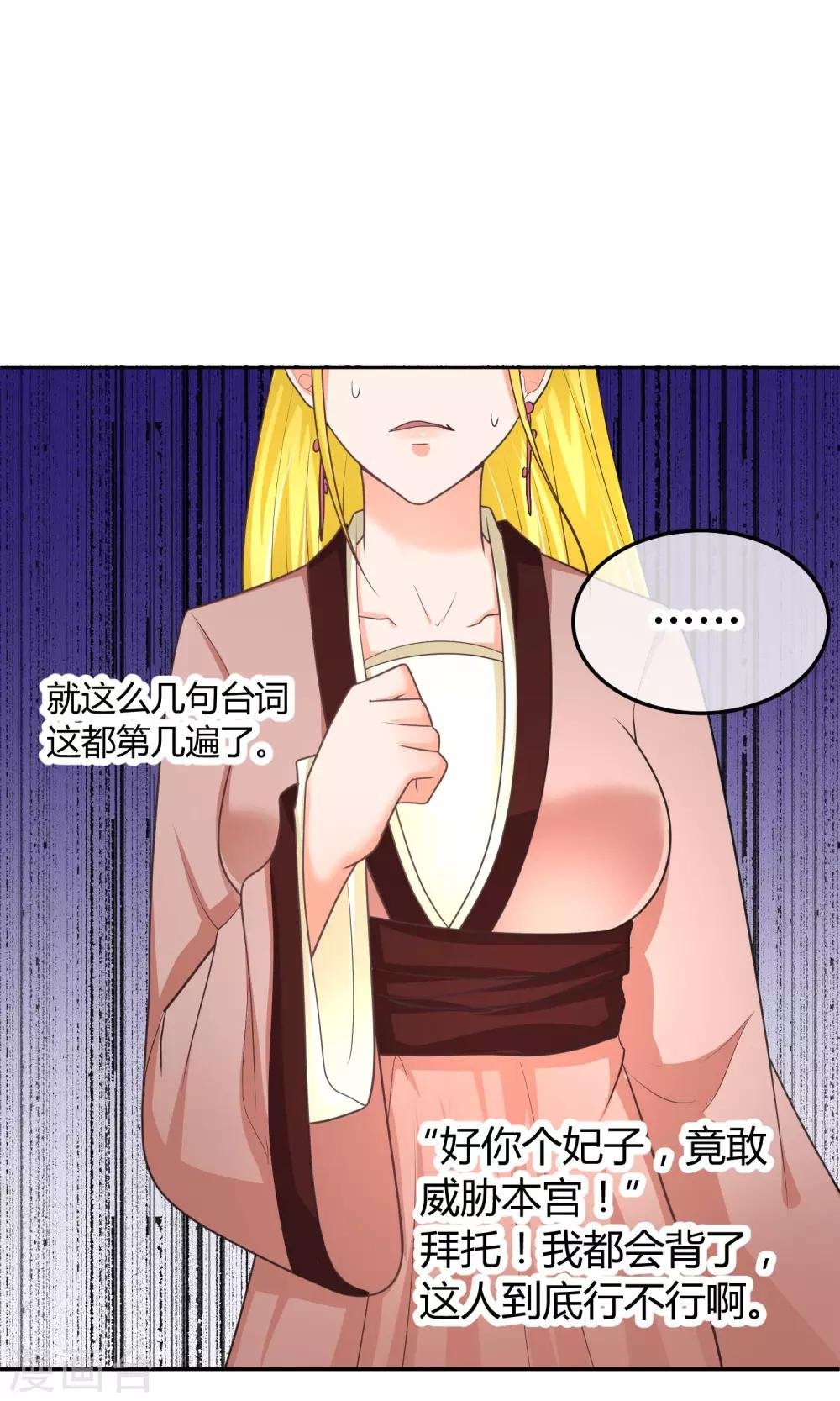 第19话 正确的演戏方式