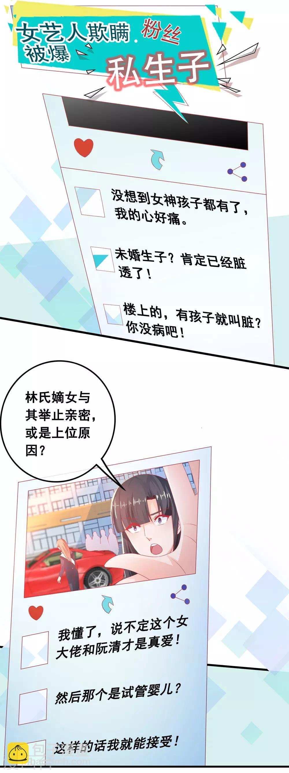 第185话 不对劲的林淮
