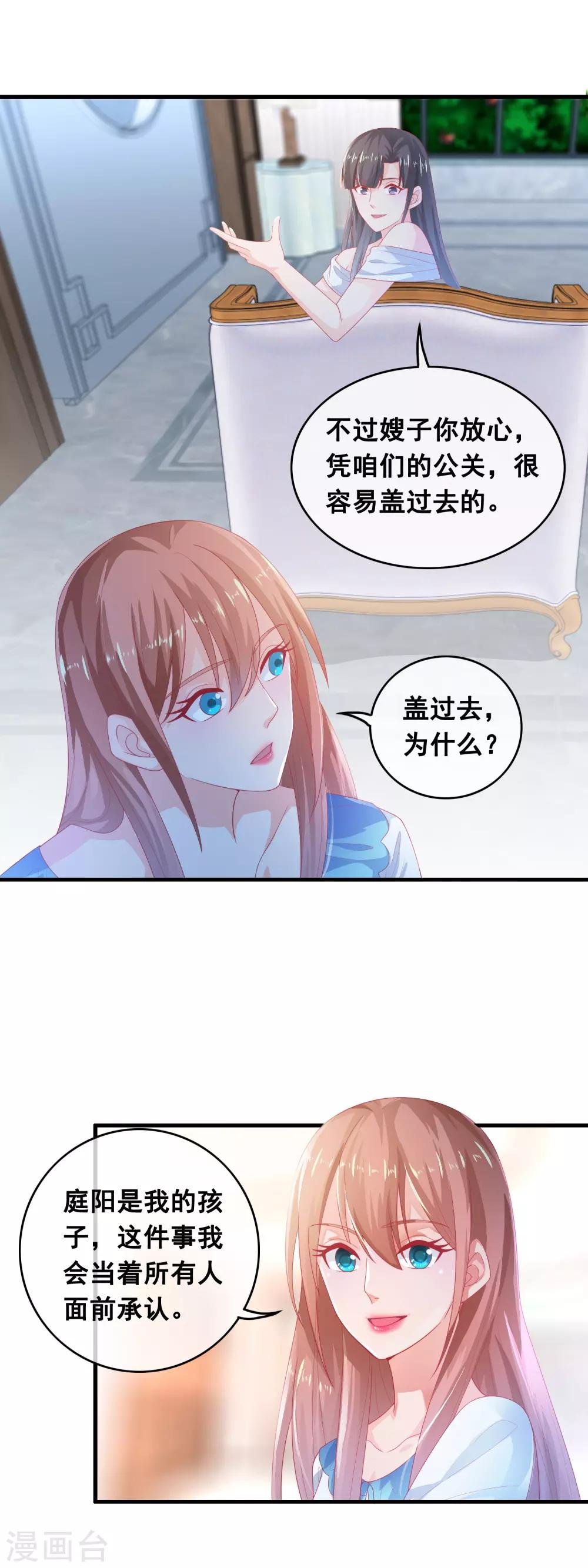 第185话 不对劲的林淮