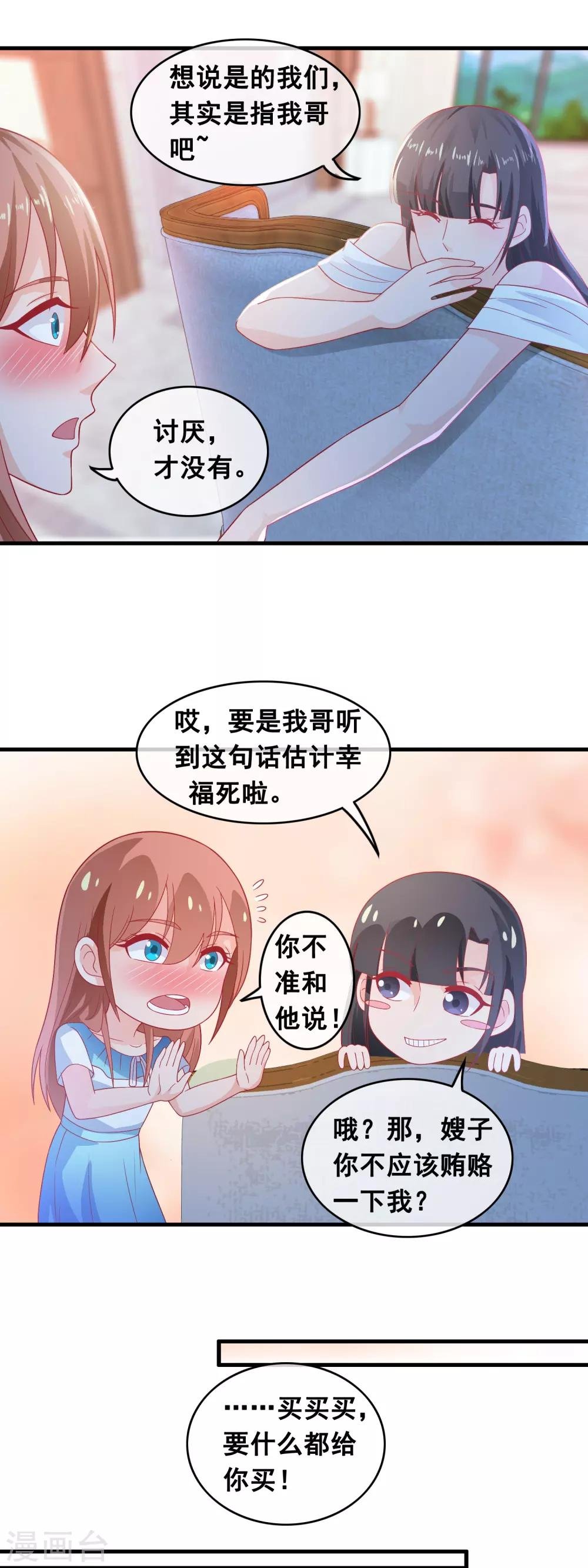 第185话 不对劲的林淮