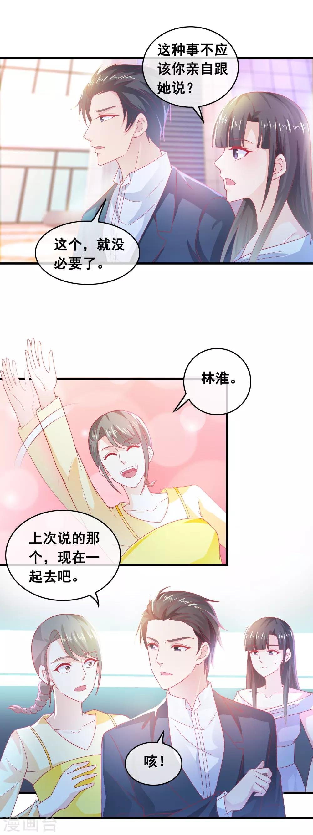 第185话 不对劲的林淮