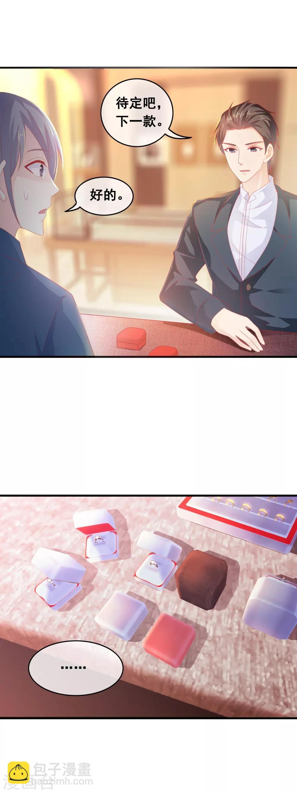 第186话 当众求婚？