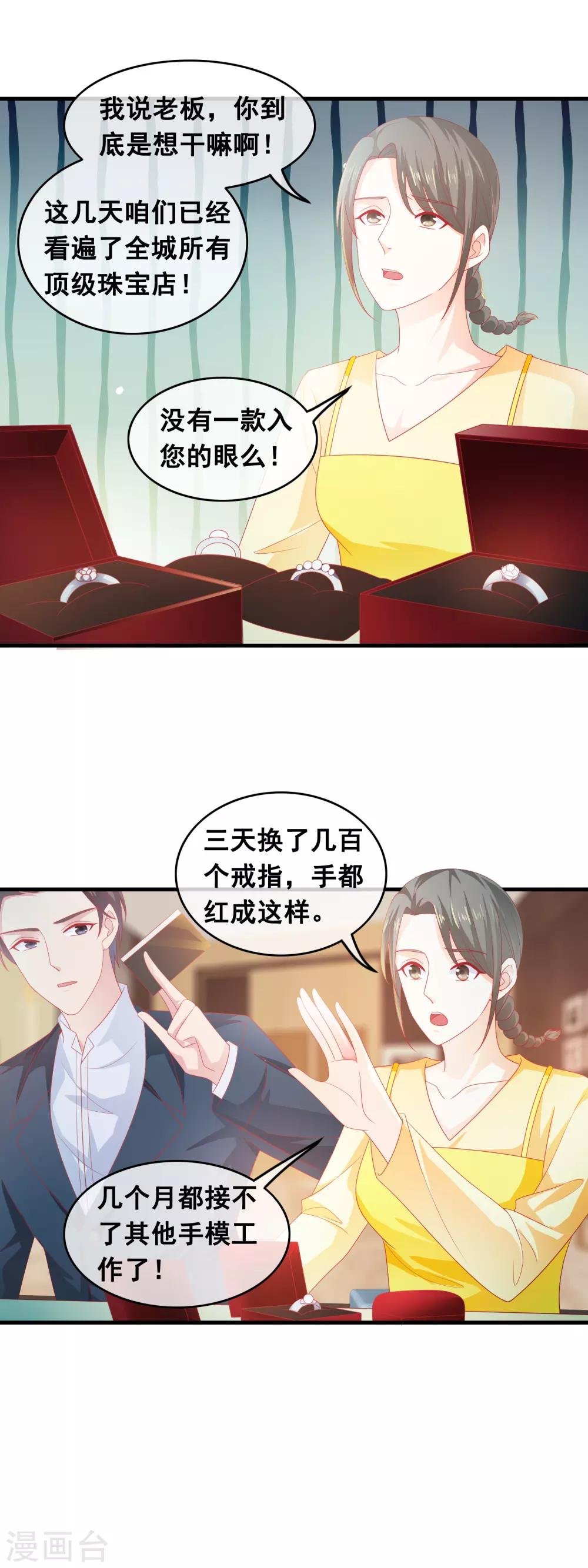 第186话 当众求婚？