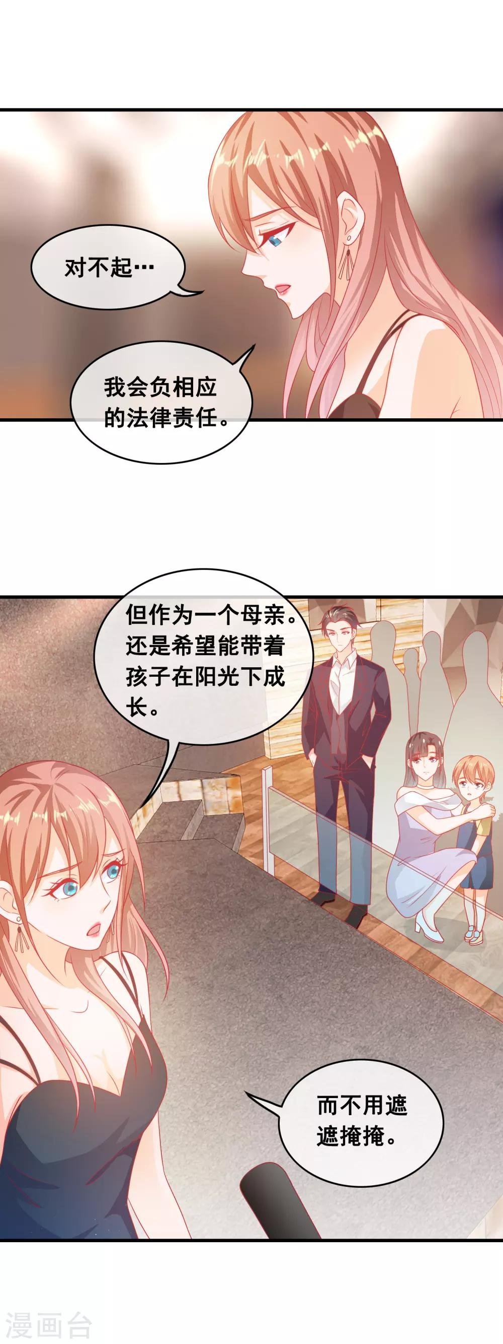 第187话 一定不会原谅他