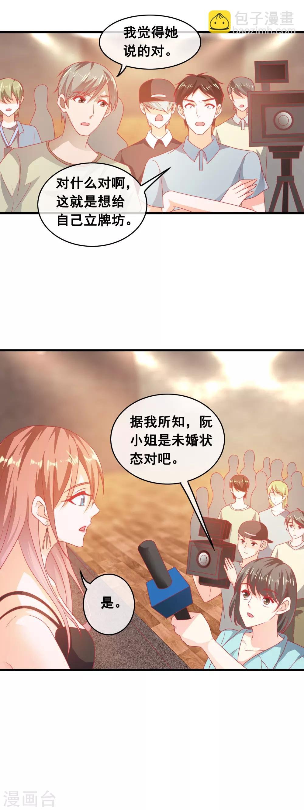 第187话 一定不会原谅他