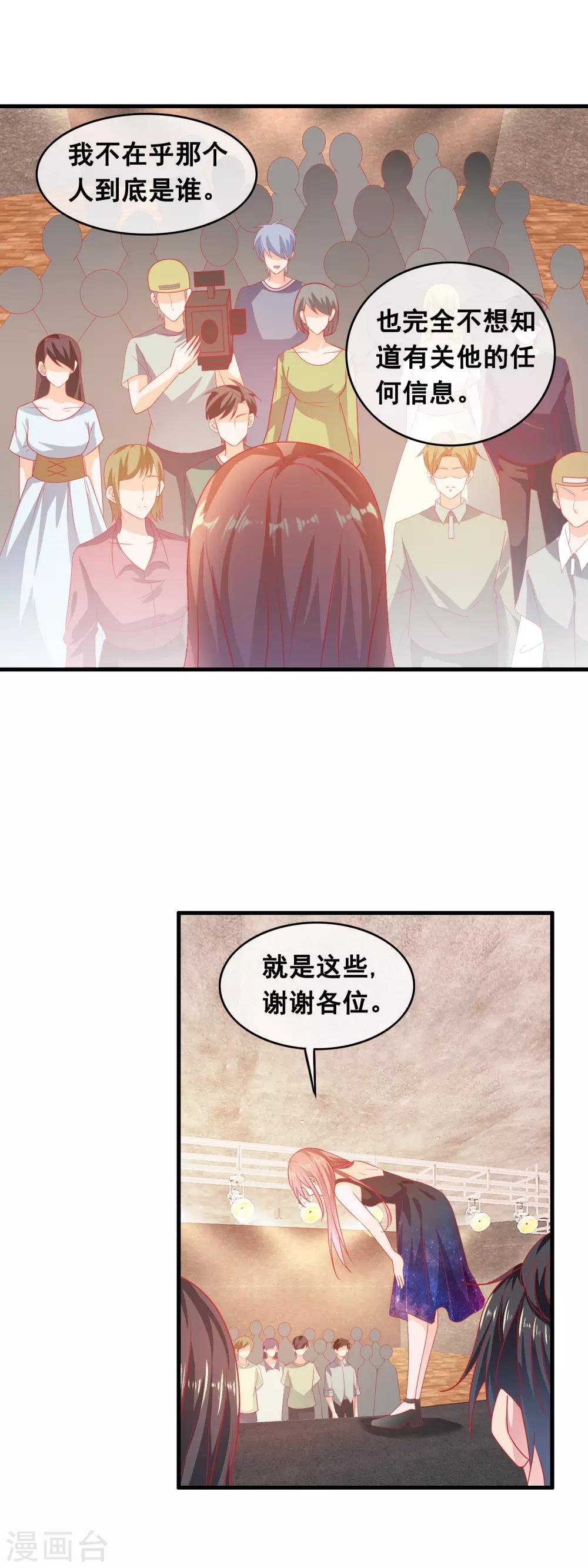 第187话 一定不会原谅他