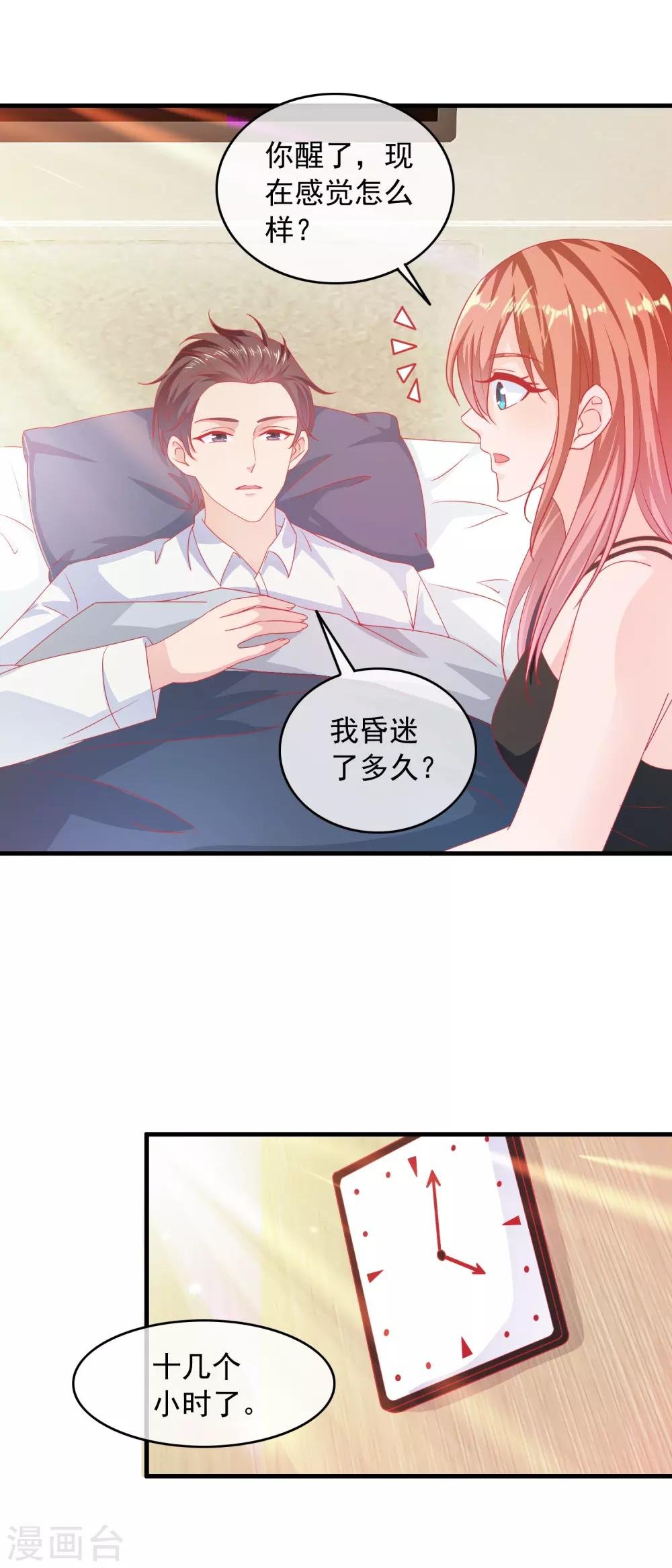 第188话 现在还不行