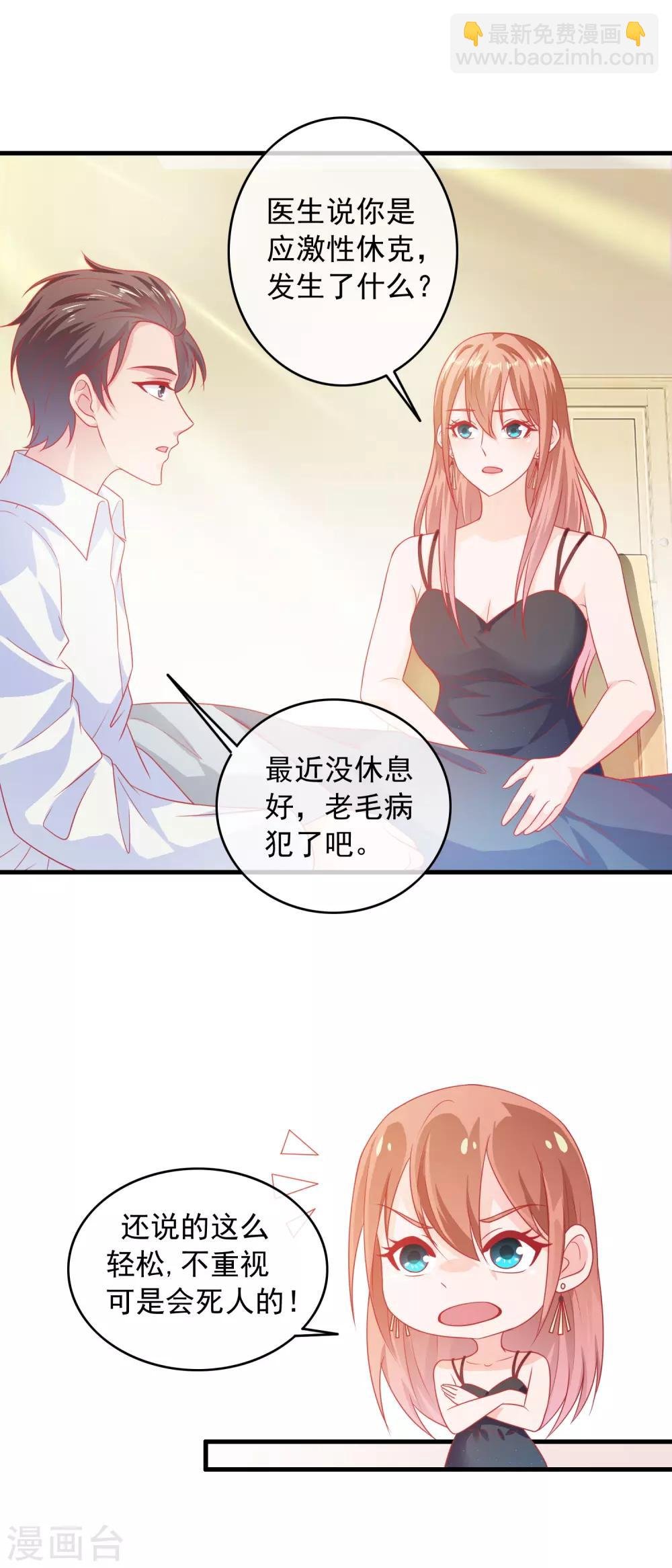 第188话 现在还不行