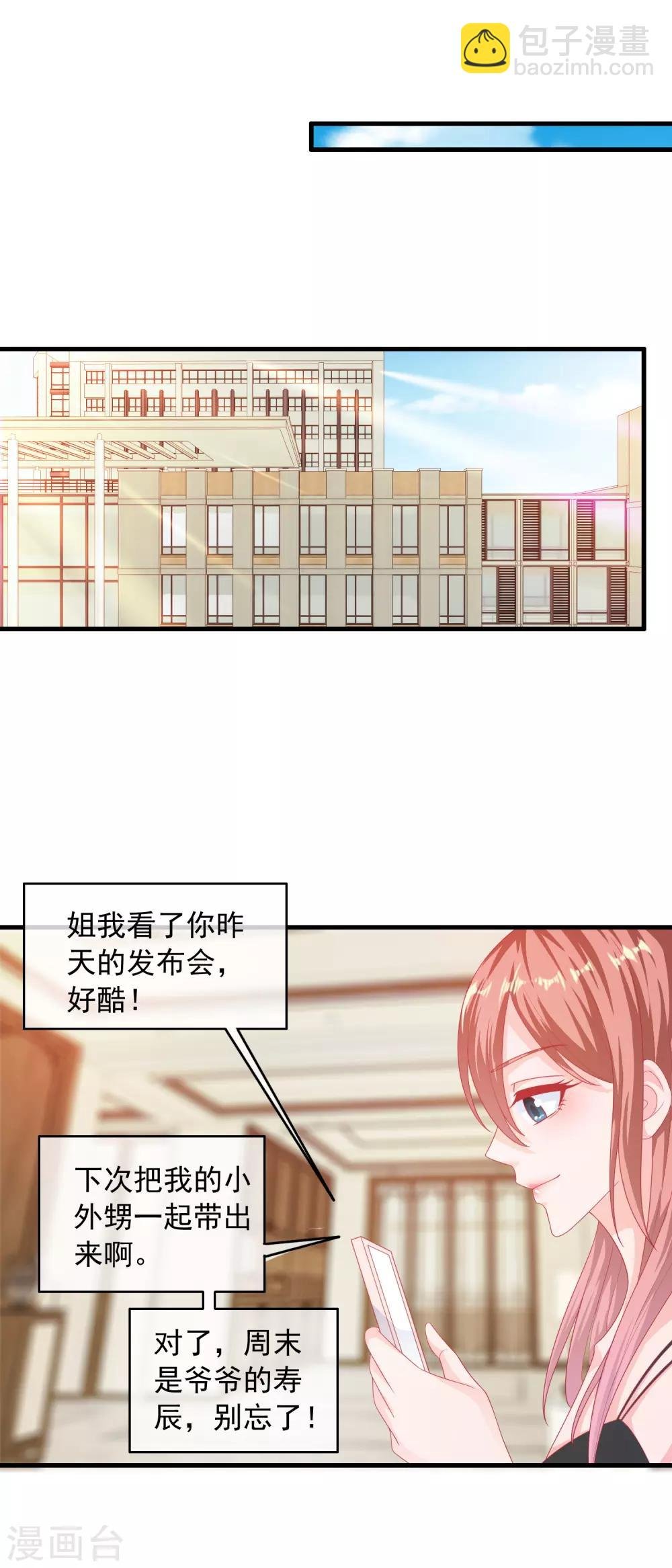 第188话 现在还不行