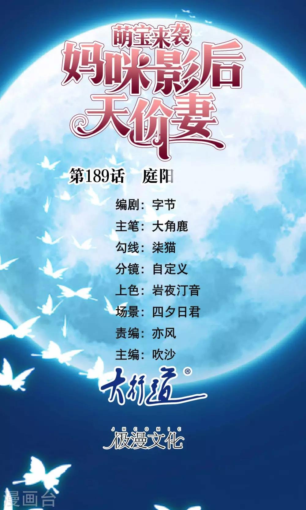 第189话 庭阳