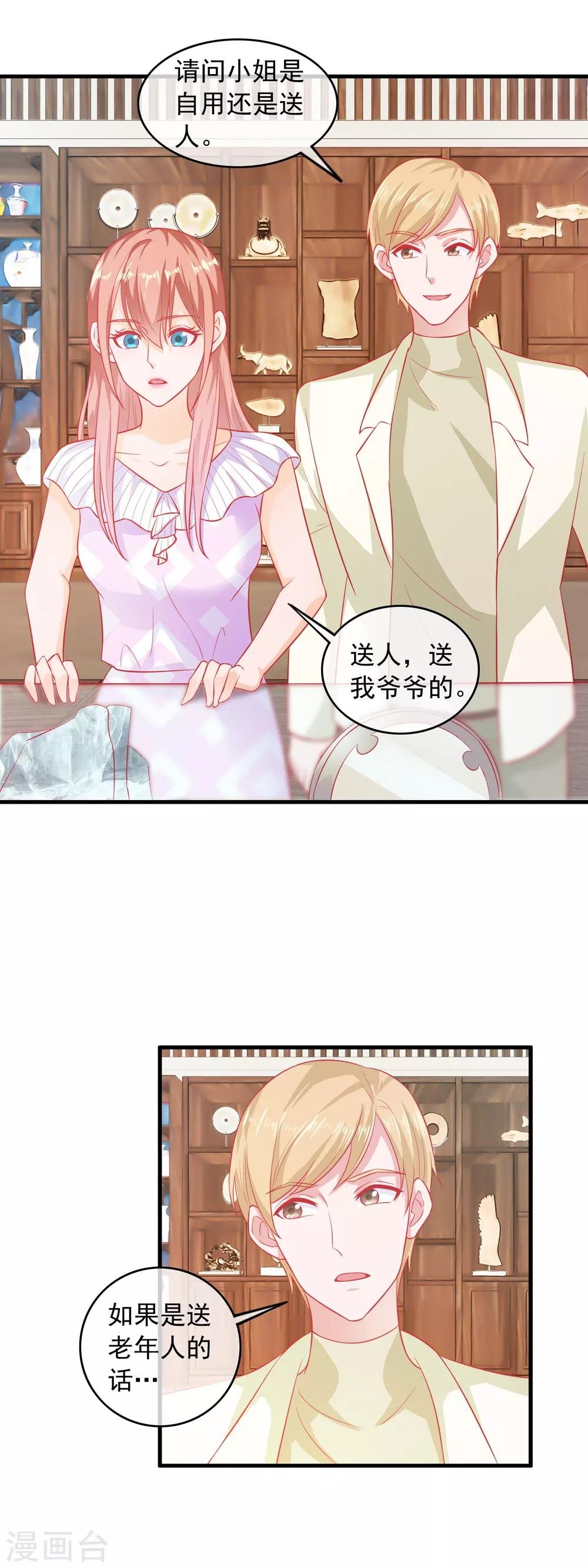 第190话 流墨刀法