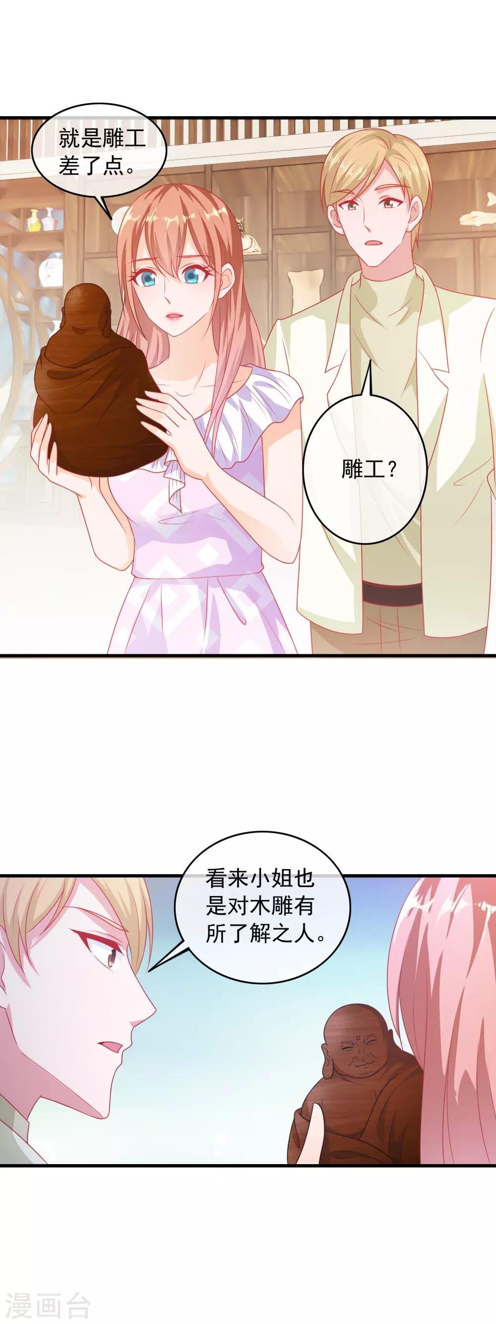 第190话 流墨刀法