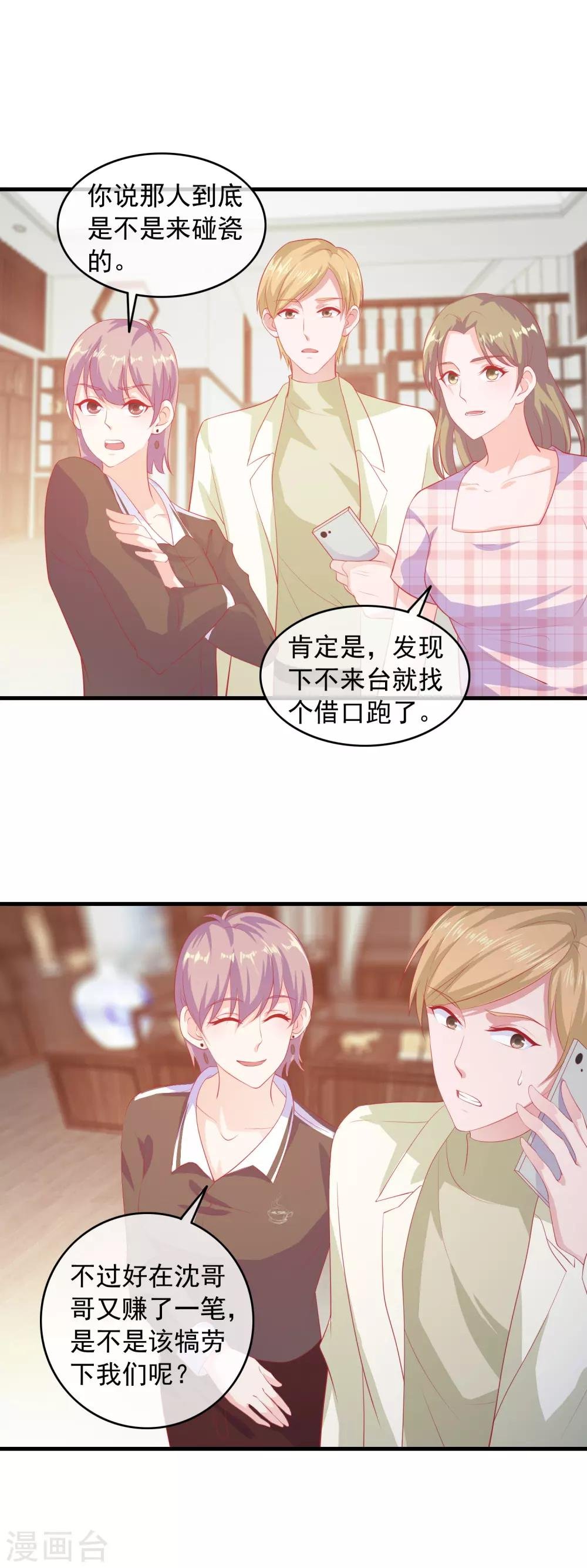 第190话 流墨刀法