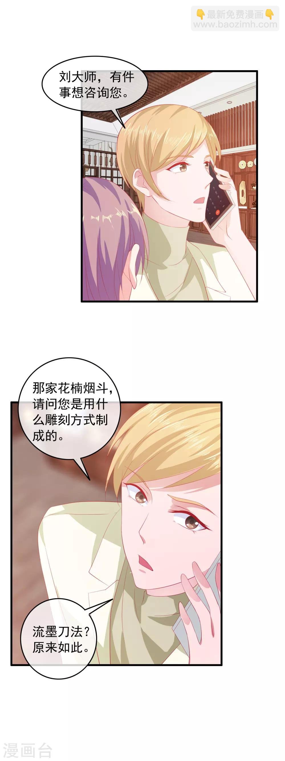 第190话 流墨刀法