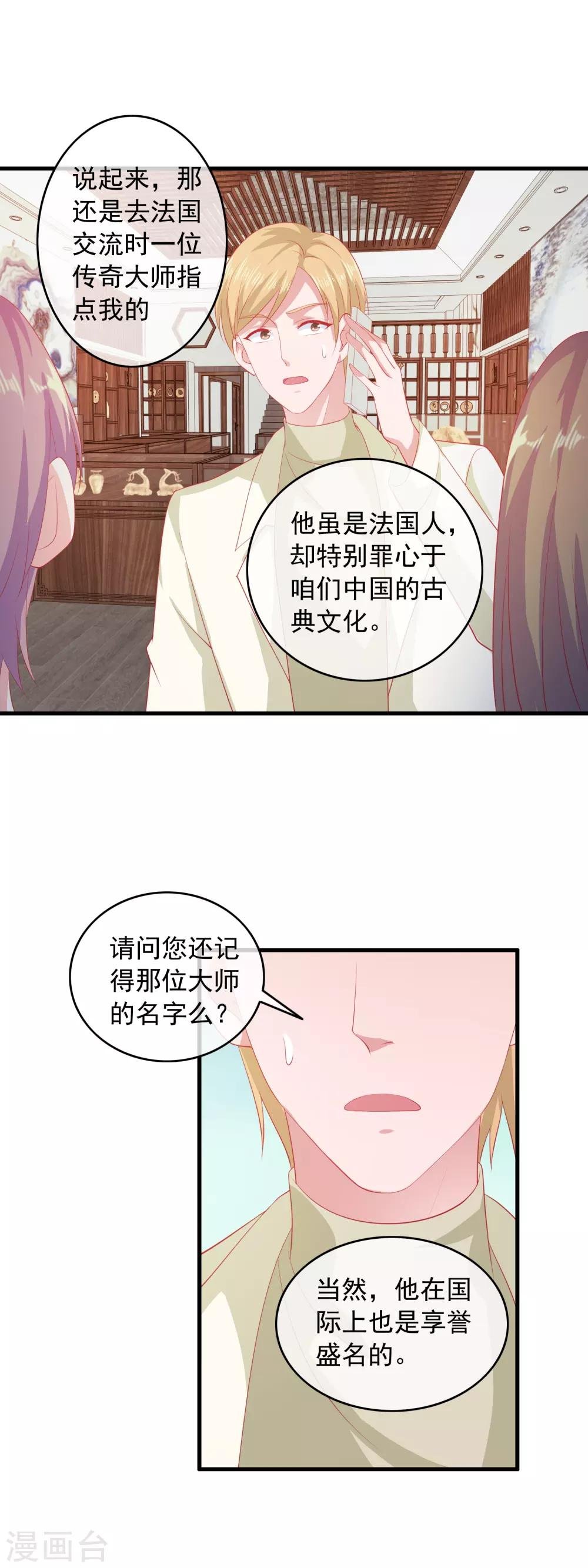 第190话 流墨刀法