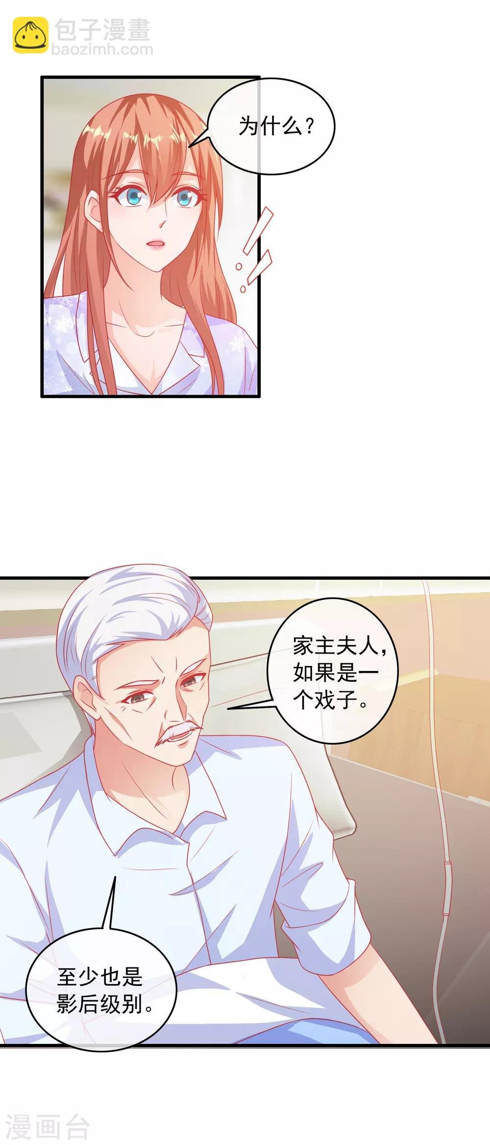 第191话 转入星恒