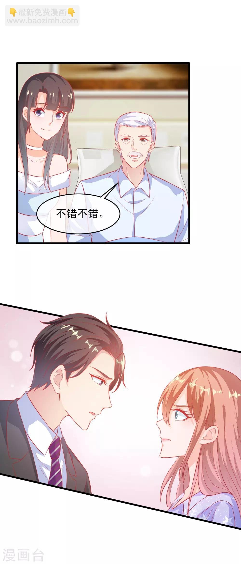 第191话 转入星恒