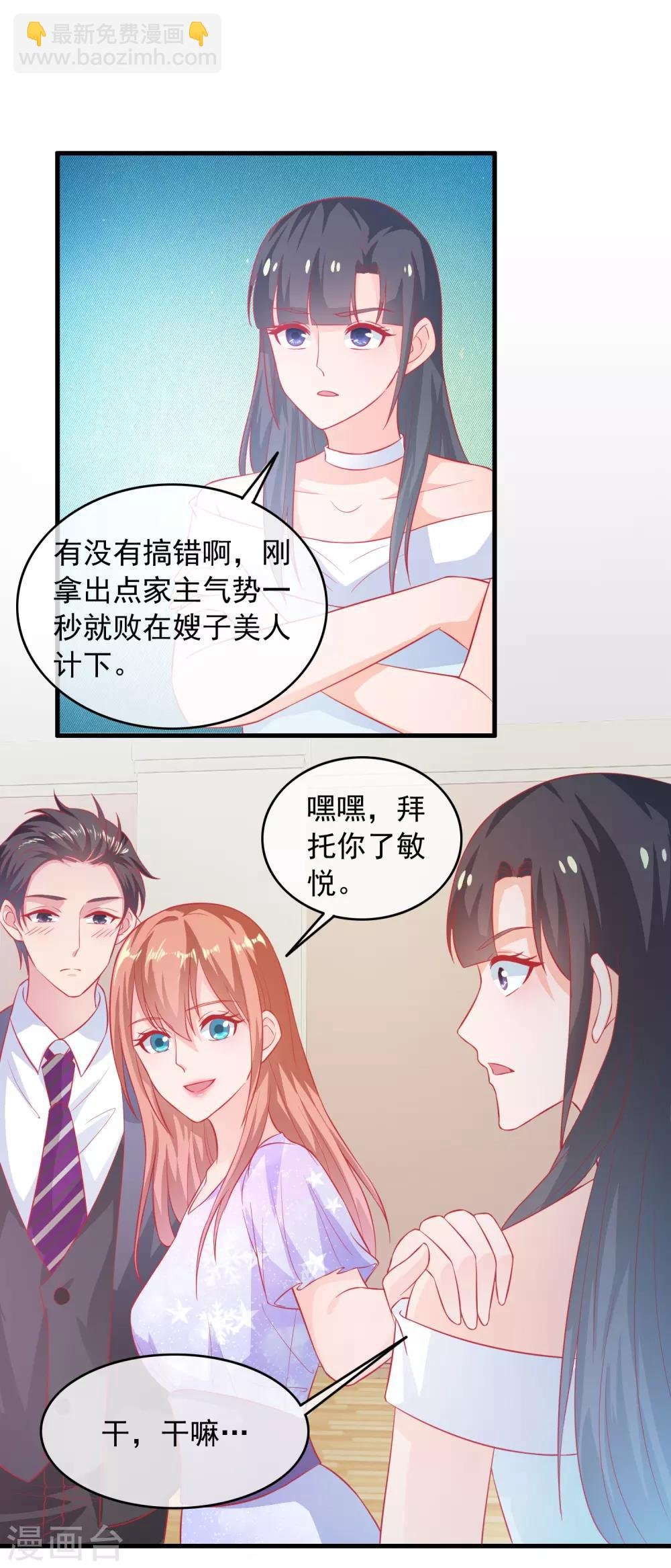 第191话 转入星恒