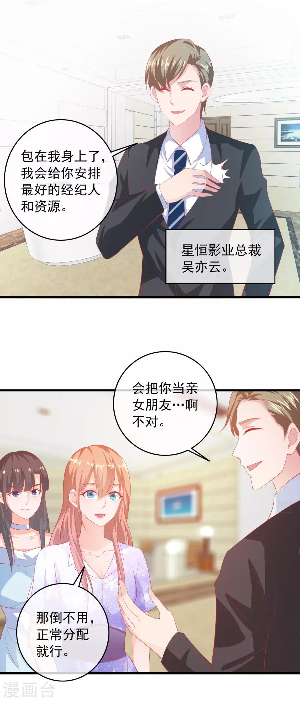 第191话 转入星恒