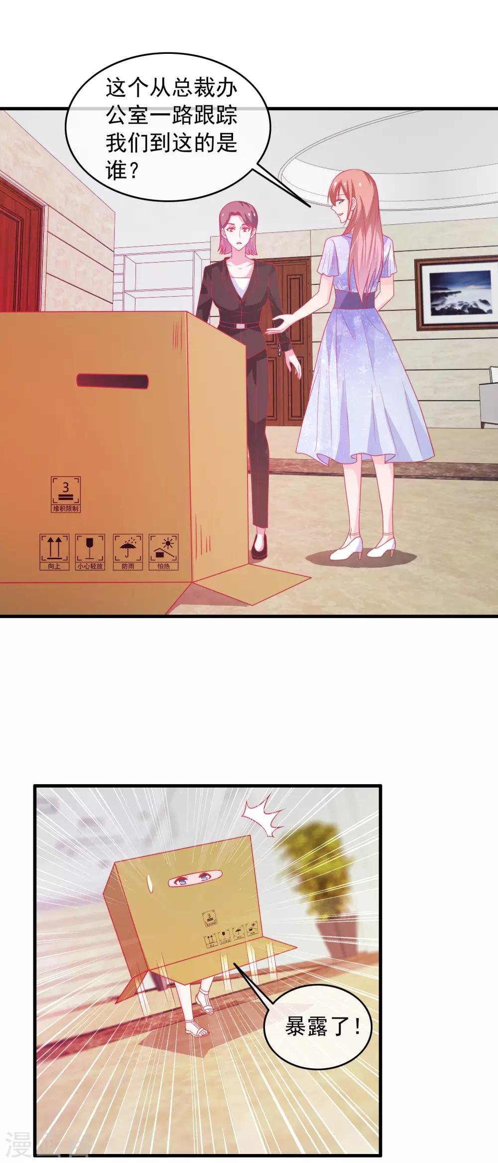 第192话 初识小迷妹
