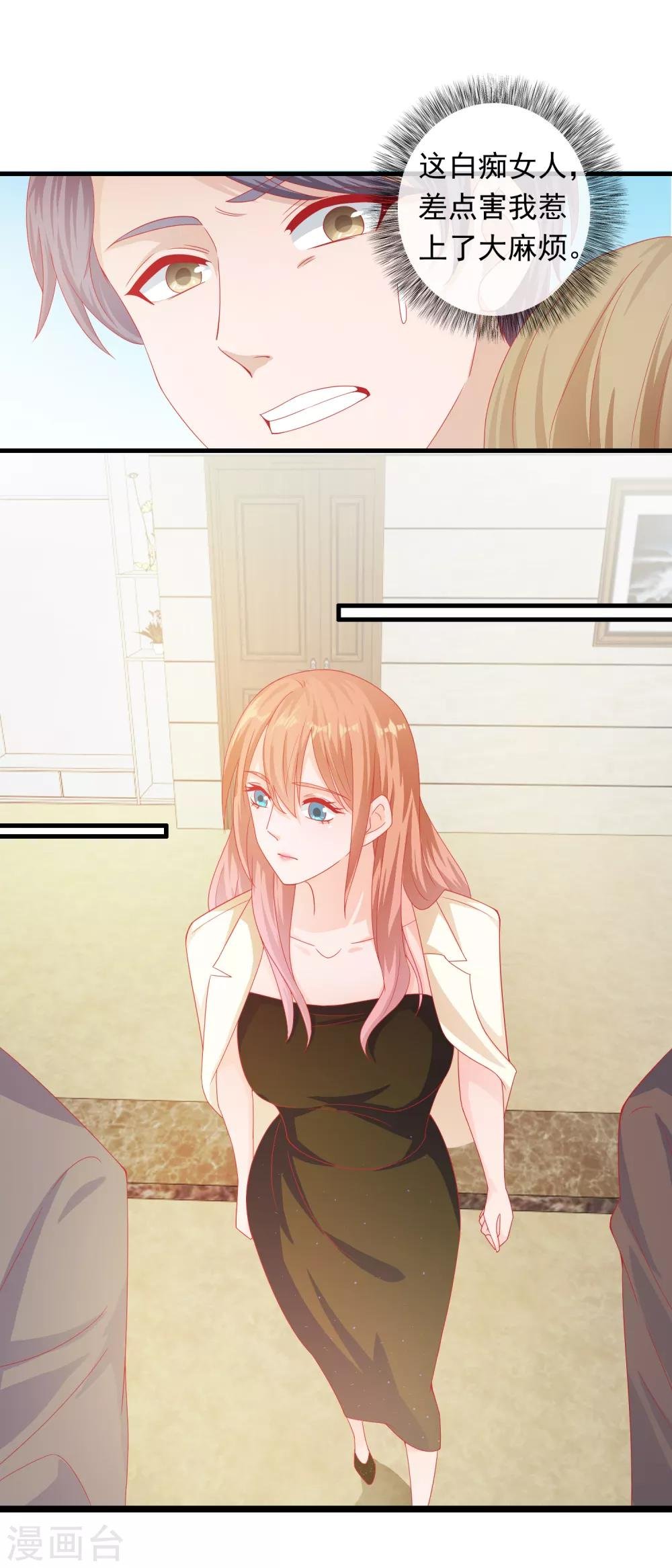 第194话 我都要完蛋