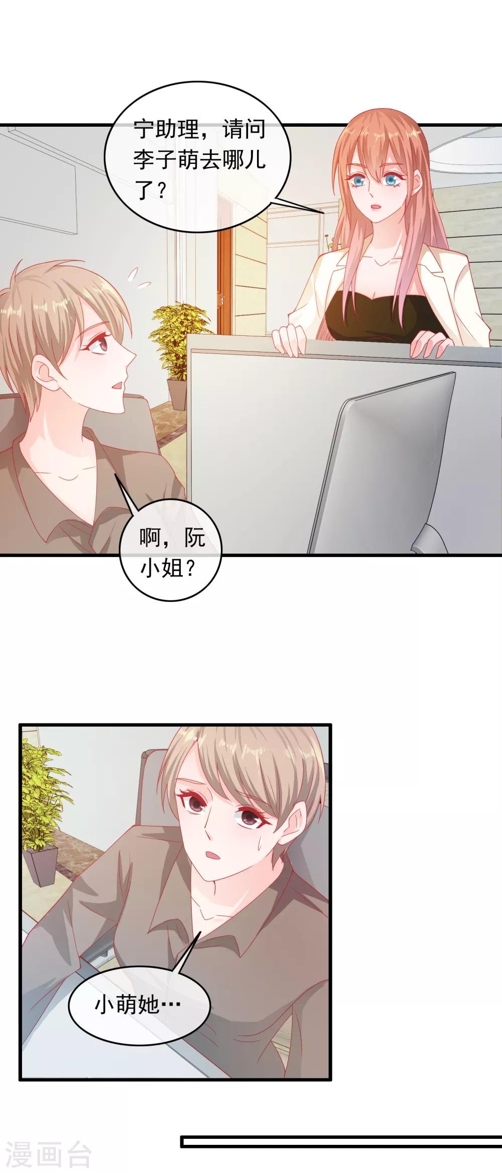 第194话 我都要完蛋