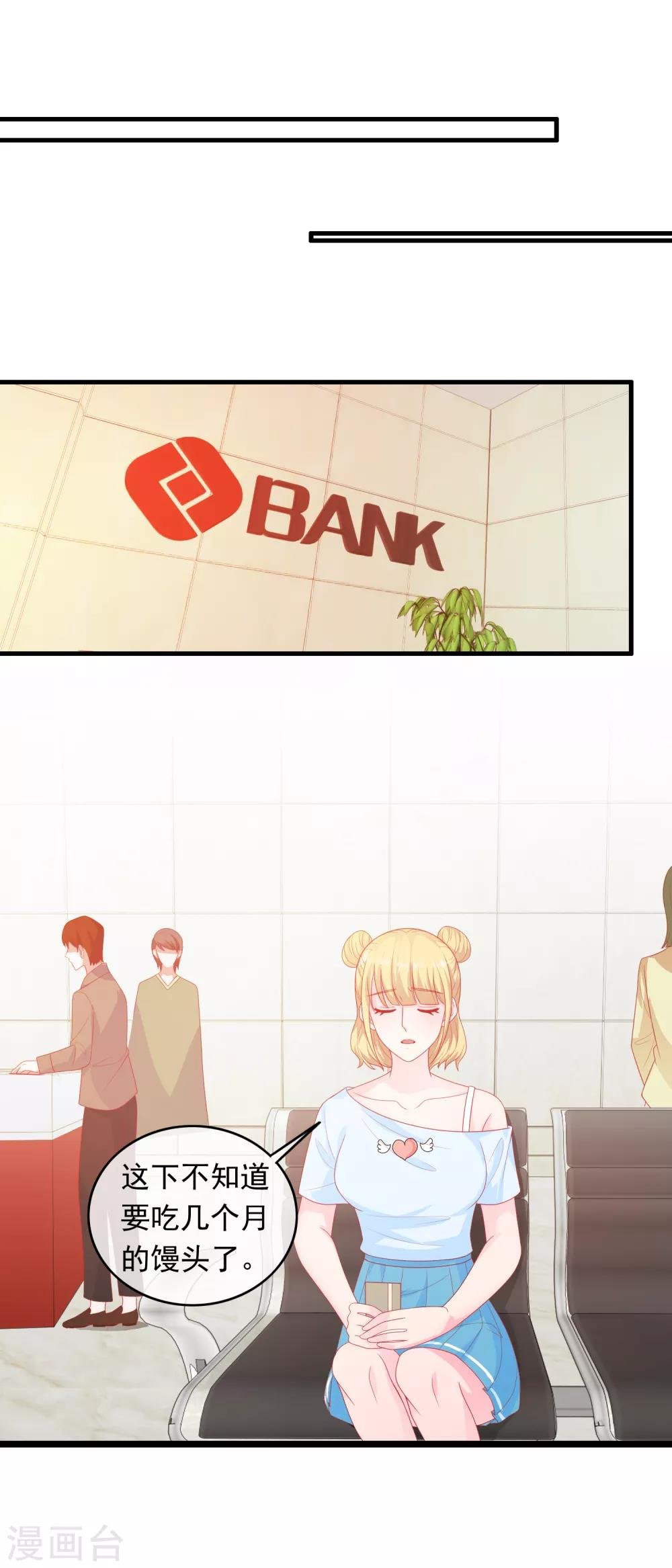 第194话 我都要完蛋