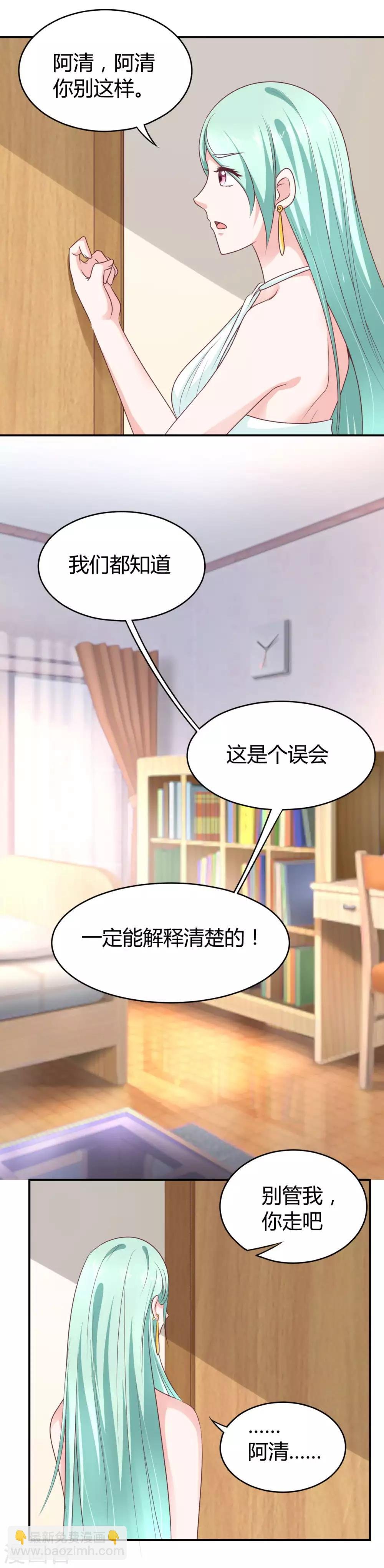 第2话 放弃出演