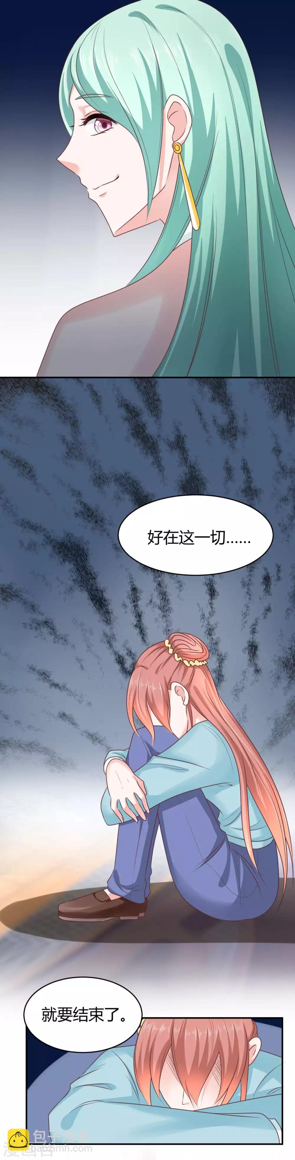 第2话 放弃出演